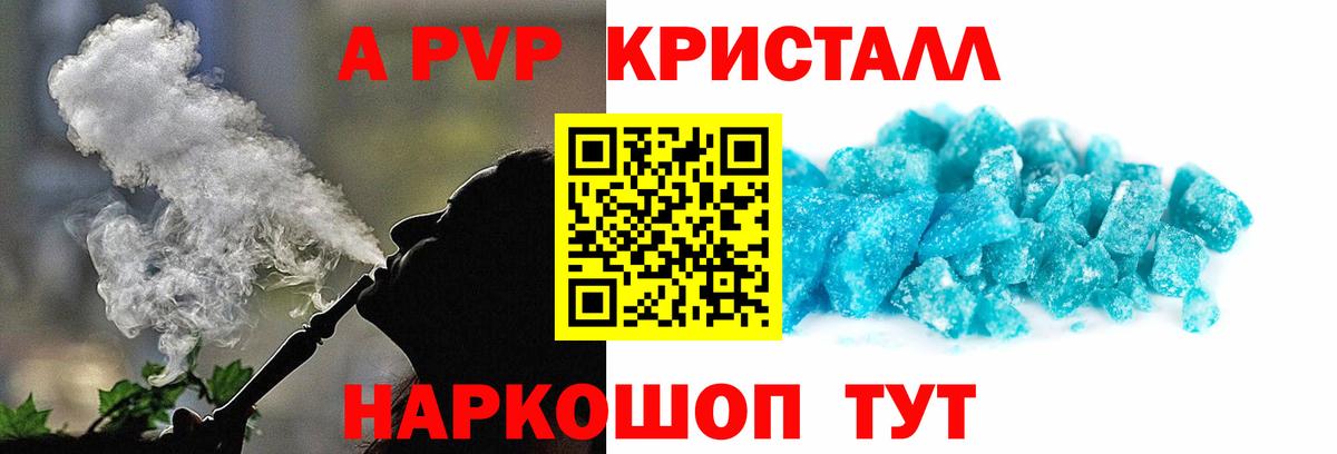 APVP Crystall  Альфа ПВП крисы CK  хочу   Сибай  Alpha PVP 
