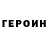 Героин белый Djon Depp