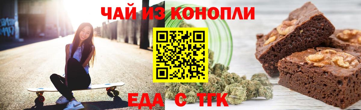 Canna-Cookies конопля  Сибай 