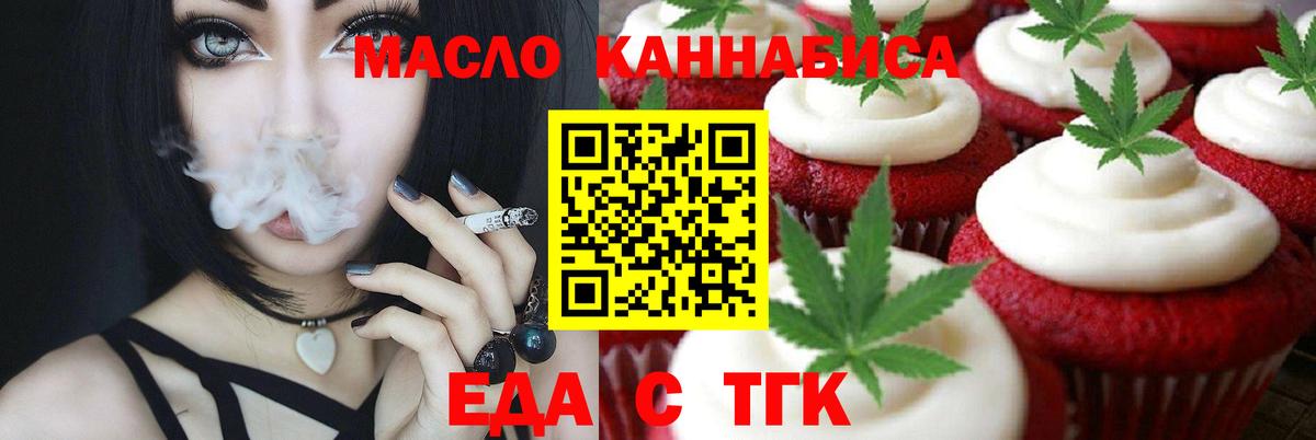 Cannafood конопля Сибай