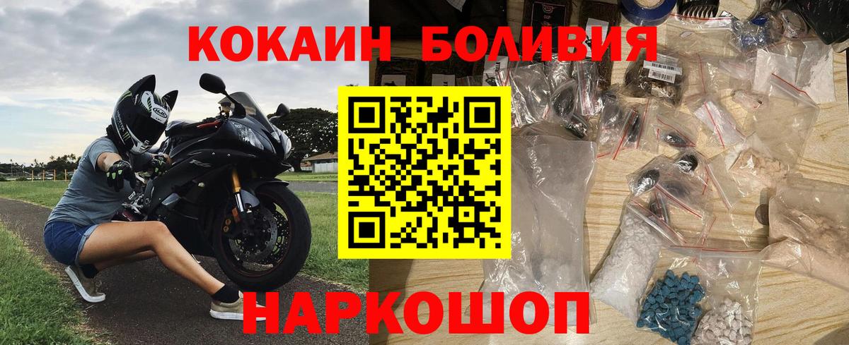 COCAIN Боливия Сибай