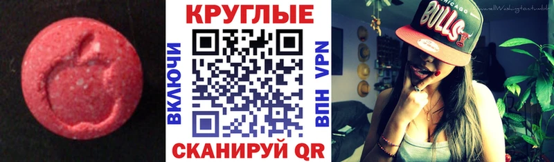 Экстази VHQ  Сибай 
