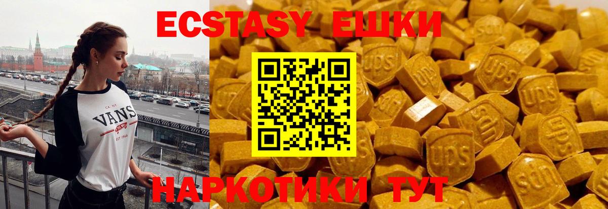 ЭКСТАЗИ 250 мг  darknet состав  Сибай  Ecstasy  Ecstasy ешки  Вход с VPN 