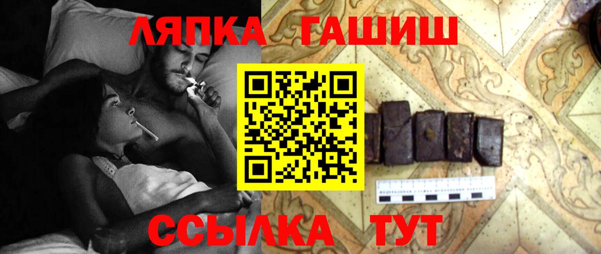 ГАШ  Вход с VPN  Сибай  ГАШИШ хэш 