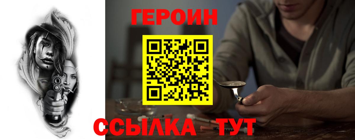 Героин VHQ  Сибай 