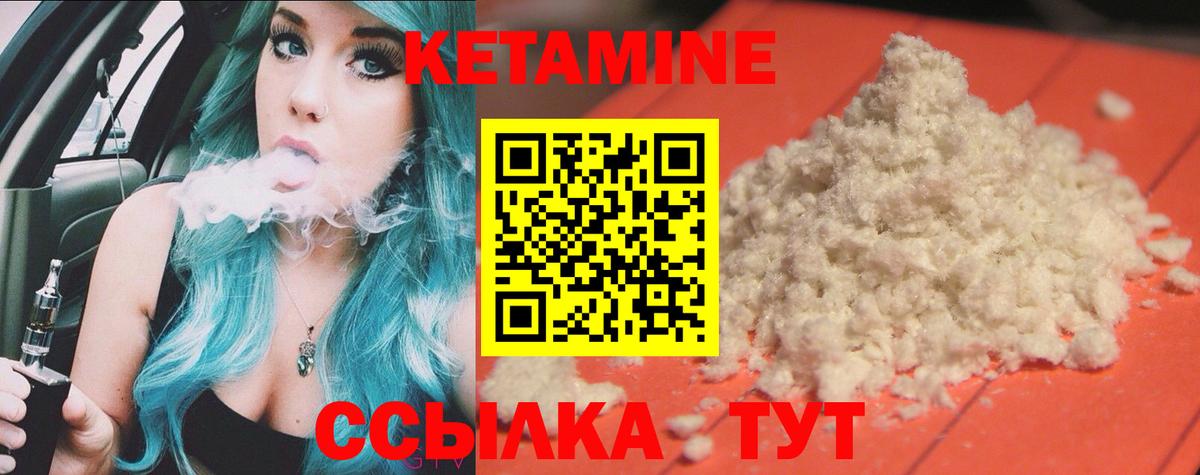 Кетамин VHQ  Вход с VPN  Сибай  Кетамин ketamine 