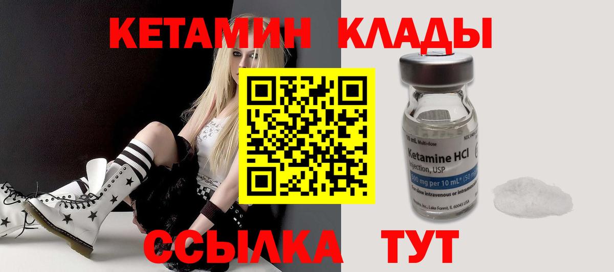 КЕТАМИН ketamine  Сибай  Кетамин ketamine 