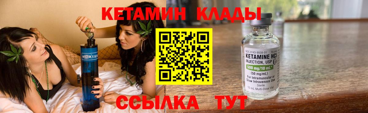 Кетамин ketamine Сибай