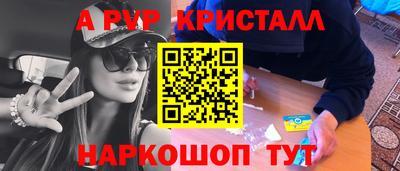 мяу мяу кристалл Ирбит