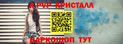 мяу мяу кристалл Ирбит
