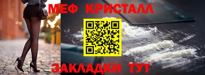 мяу мяу кристалл Ирбит