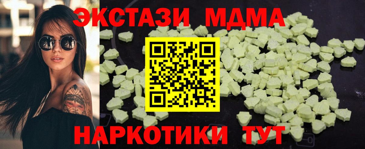 MDMA  MDMA молли  Вход с VPN  Сибай 