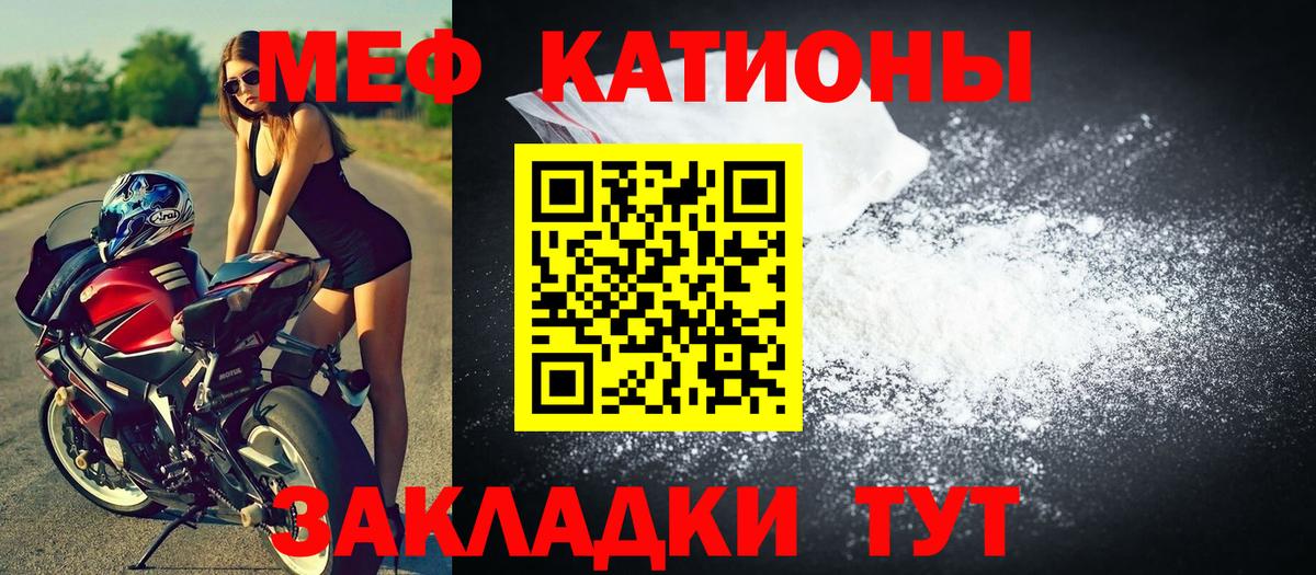 Мефедрон кристаллы  Сибай  Мефедрон  МЕФ  Мефедрон VHQ 