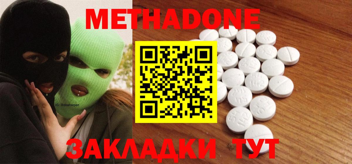 Метадон мёд Сибай