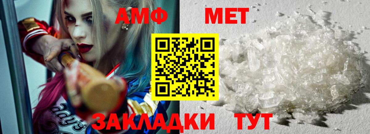 Метамфетамин кристалл Сибай