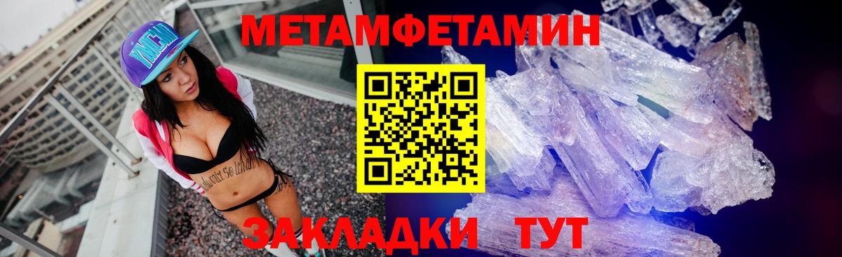 МЕТАМФЕТАМИН мет  Вход с VPN  Сибай  МЕТАМФЕТАМИН мет 