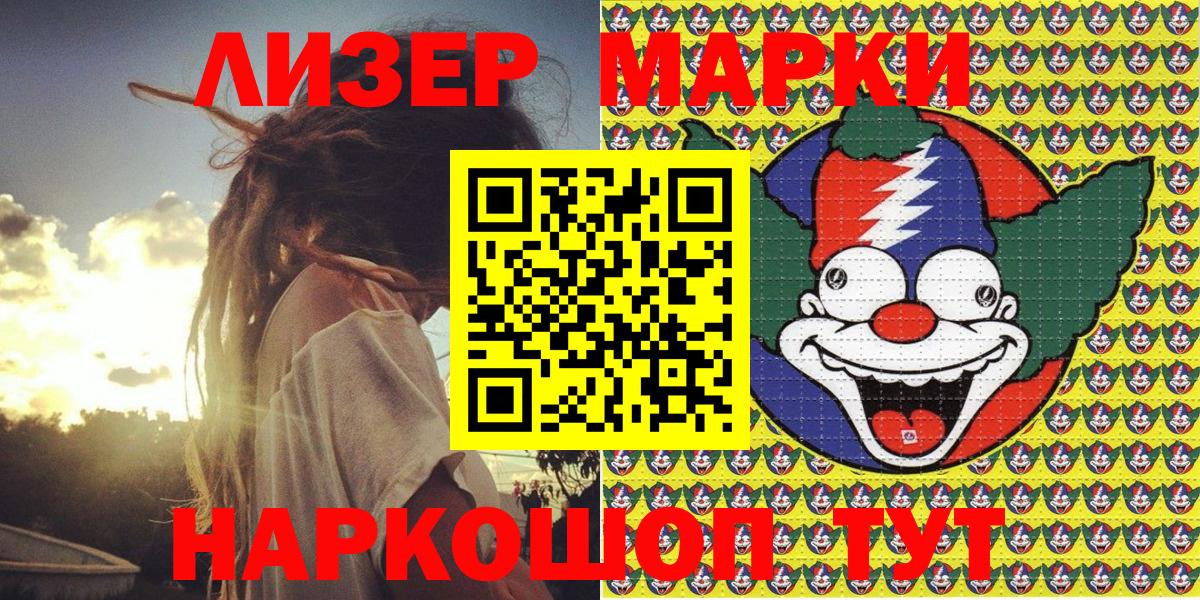 Марки 25I-NBOMe 1500мкг  Вход с VPN  Марки 25I-NBOMe 1500мкг  Сибай 