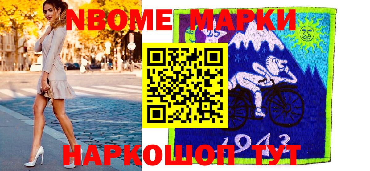 Марки N-bome 1,5мг Сибай