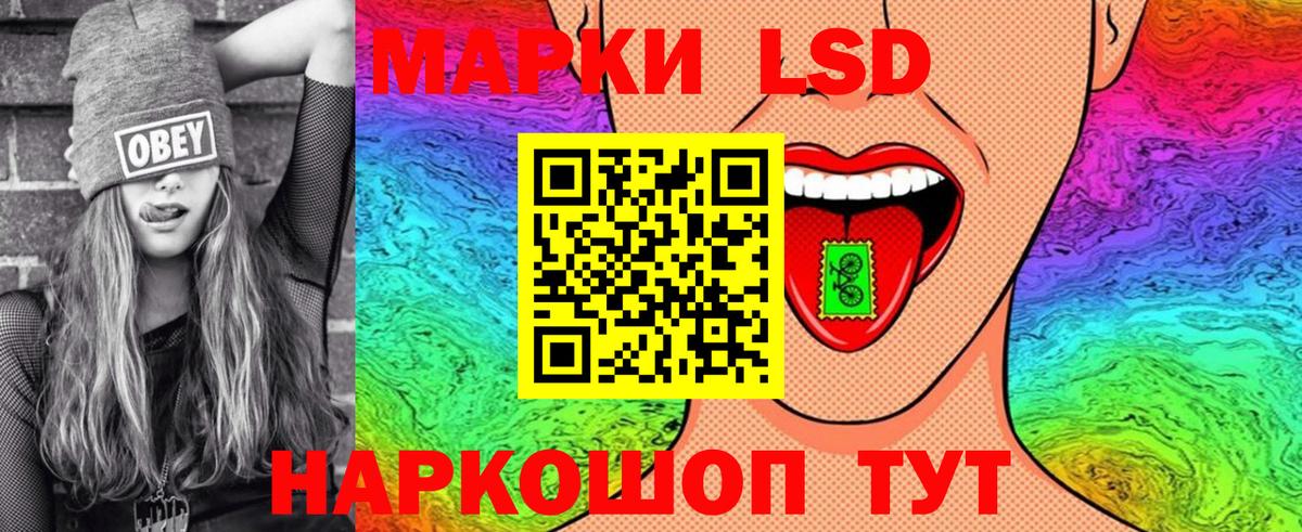 Марки 25I-NBOMe 1500мкг Сибай