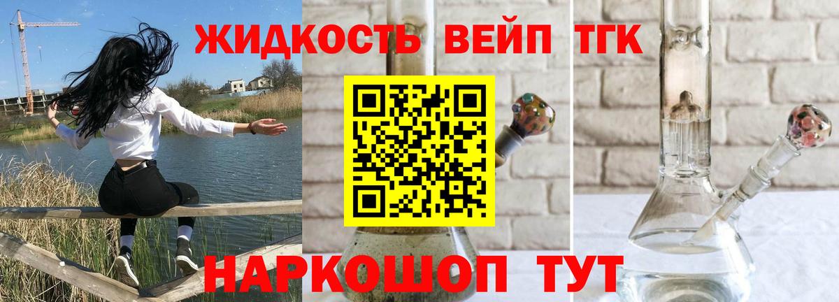 ТГК THC oil Сибай