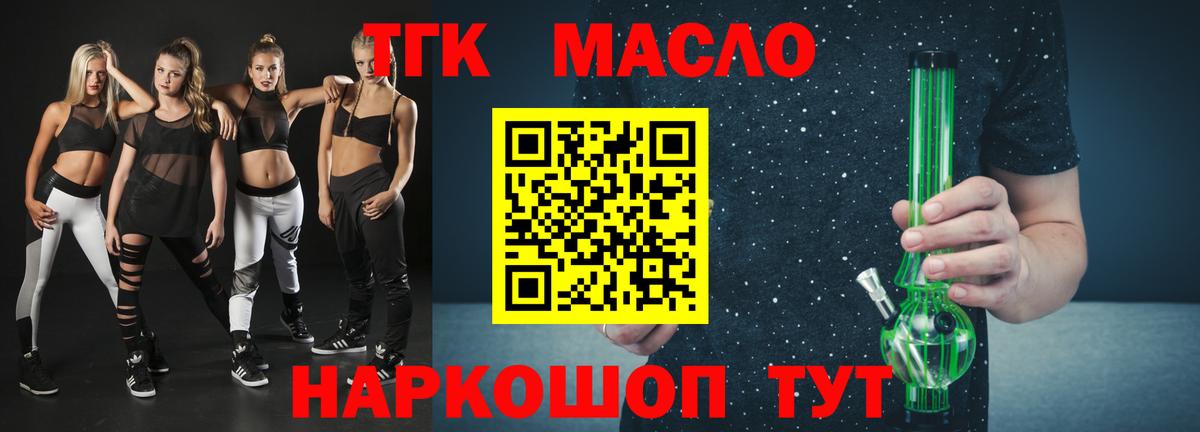 ТГК Wax Сибай